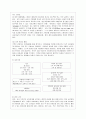[방통대 유아교육과 4학년 영유아프로그램개발과평가 B형] 레지오 에밀리아 접근법의 이론적 기초, 교육목표 및 원리, 교육과정에 대해 설명하고, 한국 유아교육 현장에의 적용 시 강점과 약점에 관해 논하시오. 7페이지