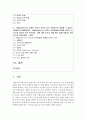 [인간행동과 사회환경 3학년 공통] 1. Hooper 등(2009)이 제시한 인간발달의 일곱 가지 원리를 구체적으로 작성하세요 2페이지