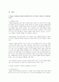 [인간행동과 사회환경 3학년 공통] 1. Hooper 등(2009)이 제시한 인간발달의 일곱 가지 원리를 구체적으로 작성하세요 3페이지