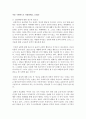 [인간행동과 사회환경 3학년 공통] 1. Hooper 등(2009)이 제시한 인간발달의 일곱 가지 원리를 구체적으로 작성하세요 5페이지