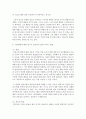 [인간행동과 사회환경 3학년 공통] 1. Hooper 등(2009)이 제시한 인간발달의 일곱 가지 원리를 구체적으로 작성하세요 6페이지