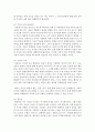 [인간행동과 사회환경 3학년 공통] 1. Hooper 등(2009)이 제시한 인간발달의 일곱 가지 원리를 구체적으로 작성하세요 10페이지