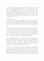 [인간행동과 사회환경 3학년 공통] 1. Hooper 등(2009)이 제시한 인간발달의 일곱 가지 원리를 구체적으로 작성하세요 12페이지