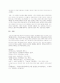 [인간행동과 사회환경 3학년 공통] 1. Hooper 등(2009)이 제시한 인간발달의 일곱 가지 원리를 구체적으로 작성하세요 13페이지