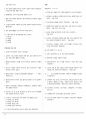 공무원 한국사 스터디(OX, 빈칸 채우기 등 / 해설포함 총 P.148) 60페이지
