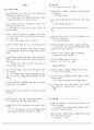 공무원 한국사 스터디(OX, 빈칸 채우기 등 / 해설포함 총 P.148) 69페이지