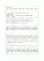 [방통대 유아교육과 4학년 영유아프로그램개발과평가 C형] 하이스코프 프로그램의 이론적 기초, 교육목표 및 원리, 교육과정에 대해 설명하고, 한국 유아교육 현장에의 적용 시 강점과 약점에 관해 논하시오. 5페이지