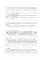 [방통대 유아교육과 4학년 영유아프로그램개발과평가 C형] 하이스코프 프로그램의 이론적 기초, 교육목표 및 원리, 교육과정에 대해 설명하고, 한국 유아교육 현장에의 적용 시 강점과 약점에 관해 논하시오. 6페이지