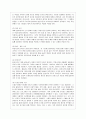 [방통대 유아교육과 4학년 영유아프로그램개발과평가 C형] 하이스코프 프로그램의 이론적 기초, 교육목표 및 원리, 교육과정에 대해 설명하고, 한국 유아교육 현장에의 적용 시 강점과 약점에 관해 논하시오. 7페이지