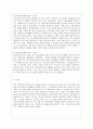 [방통대 유아교육과 4학년 영유아프로그램개발과평가 C형] 하이스코프 프로그램의 이론적 기초, 교육목표 및 원리, 교육과정에 대해 설명하고, 한국 유아교육 현장에의 적용 시 강점과 약점에 관해 논하시오. 12페이지