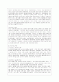 [방통대 공통학과 1학년 인간과 교육 공통] 1. 주입식 교육관과 성장식 교육관(자연주의 교육관, 진보주의 교육관, 실존주의 교육관)을 비교․설명하고, 그 교육적 시사점을 논하시오. 7페이지