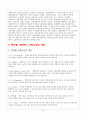사회복지에 대한 견해 6페이지