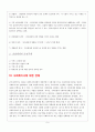 사회복지에 대한 견해 9페이지