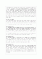 [방통대 미디어학과 1학년 커뮤니케이션과 인간 공통] 1) 현대인의 갈등 주제 1개를 정하여 해당되는 갈등사례 (1∼3개)의 갈등 내용, 배경, 문제점 기술 2) 커뮤니케이션 관점에서 문제점과 갈등완화방안 제시 3페이지