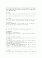 [방통대 미디어학과 1학년 커뮤니케이션과 인간 공통] 1) 현대인의 갈등 주제 1개를 정하여 해당되는 갈등사례 (1∼3개)의 갈등 내용, 배경, 문제점 기술 2) 커뮤니케이션 관점에서 문제점과 갈등완화방안 제시 7페이지