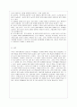 [방통대 미디어학과 1학년 커뮤니케이션과 인간 공통] 1) 현대인의 갈등 주제 1개를 정하여 해당되는 갈등사례 (1∼3개)의 갈등 내용, 배경, 문제점 기술 2) 커뮤니케이션 관점에서 문제점과 갈등완화방안 제시 8페이지