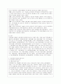 [방통대 유아교육과 2학년 학교폭력예방 및 학생의 이해 A형] 학교폭력의 개념 및 유형에 대해 설명하고, 학교폭력의 원인과 결과에 대해 분석하고 논하시오. 3페이지