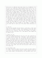 [방통대 유아교육과 2학년 학교폭력예방 및 학생의 이해 A형] 학교폭력의 개념 및 유형에 대해 설명하고, 학교폭력의 원인과 결과에 대해 분석하고 논하시오. 4페이지