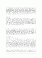 [방통대 유아교육과 2학년 학교폭력예방 및 학생의 이해 A형] 학교폭력의 개념 및 유형에 대해 설명하고, 학교폭력의 원인과 결과에 대해 분석하고 논하시오. 5페이지