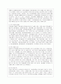 [방통대 유아교육과 2학년 학교폭력예방 및 학생의 이해 A형] 학교폭력의 개념 및 유형에 대해 설명하고, 학교폭력의 원인과 결과에 대해 분석하고 논하시오. 7페이지