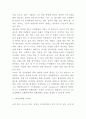 4차산업혁명 기술사례분석과 문제점 및 미래방향제시 3페이지