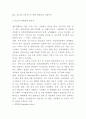SCM 개념 도입효과 분석과 SCM 기업사례 및 성공구축방안 제시 3페이지