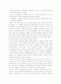 SCM 개념 도입효과 분석과 SCM 기업사례 및 성공구축방안 제시 4페이지