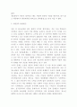 게임중독 개념 원인 증상연구와 사례분석 및 게임중독 문제점과 해결방안 제시 4페이지