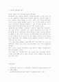 게임중독 개념 원인 증상연구와 사례분석 및 게임중독 문제점과 해결방안 제시 9페이지