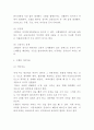 고혈압 개념 증상 및 고혈압 간호진단과 치료방법 5페이지