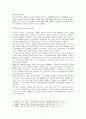 WHO의 목적, 역할, 기능, governance의 개념 및 종류, WHO가 세계적 팬데믹 현상을 극복할 수 있는 방안에 대해 본인의 생각을 기술하시오. 5페이지