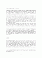 WHO의 목적, 역할, 기능, governance의 개념 및 종류, WHO가 세계적 팬데믹 현상을 극복할 수 있는 방안에 대해 본인의 생각을 기술하시오. 6페이지