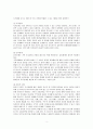 『심리학에게 묻다』강의 교재 5장 절대 닮고 싶지 않은 나의 부모, 7장 마음의 방패에 대한 이해의 내용을 바탕으로 하여, 가족과 나의 문제에 적용할 수 있는 개념에 대해 생각해보고 다음과 같이 작성하시오. 2페이지