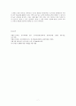 『심리학에게 묻다』강의 교재 5장 절대 닮고 싶지 않은 나의 부모, 7장 마음의 방패에 대한 이해의 내용을 바탕으로 하여, 가족과 나의 문제에 적용할 수 있는 개념에 대해 생각해보고 다음과 같이 작성하시오. 7페이지