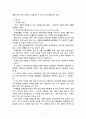 『심리학에게 묻다』강의 교재 5장 절대 닮고 싶지 않은 나의 부모, 7장 마음의 방패에 대한 이해의 내용을 바탕으로 하여, 가족과 나의 문제에 적용할 수 있는 개념에 대해 생각해보고 다음과 같이 작성하시오. 3페이지