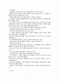『심리학에게 묻다』강의 교재 5장 절대 닮고 싶지 않은 나의 부모, 7장 마음의 방패에 대한 이해의 내용을 바탕으로 하여, 가족과 나의 문제에 적용할 수 있는 개념에 대해 생각해보고 다음과 같이 작성하시오. 6페이지