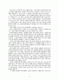 『심리학에게 묻다』강의 교재 5장 절대 닮고 싶지 않은 나의 부모, 7장 마음의 방패에 대한 이해의 내용을 바탕으로 하여, 가족과 나의 문제에 적용할 수 있는 개념에 대해 생각해보고 다음과 같이 작성하시오. 10페이지