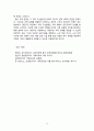 『심리학에게 묻다』강의 교재 5장 절대 닮고 싶지 않은 나의 부모, 7장 마음의 방패에 대한 이해의 내용을 바탕으로 하여, 가족과 나의 문제에 적용할 수 있는 개념에 대해 생각해보고 다음과 같이 작성하시오. 13페이지