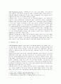 정책 유형 구분의 의의를 밝히고, Lowi의 정책유형 분류를 우리나라의 정책의 사례를 들어 설명하시오. 4페이지