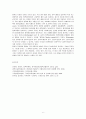 정책 유형 구분의 의의를 밝히고, Lowi의 정책유형 분류를 우리나라의 정책의 사례를 들어 설명하시오. 6페이지