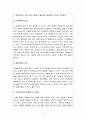 1) 프라이드슨의 낙인론 모형에 대해 설명하고, 2) 급성 및 만성질환자 각각 1인씩 총 2인을 선정하고 대면 또는 비대면 인터뷰를 통해 인구사회학적, 생활 습관, 건강 문제 등 사례를 조사하고, 3) 두 사례를 비교분석하시오. 마지막으로 4) 모형이나 개념 적용에 따른 결론을 제시하시오. 4페이지