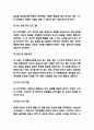 ADHD 특징과 중재 및 치료방법 연구 및 ADHD 효과적인 치료방안제시 6페이지