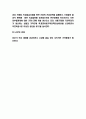 시장실패 사례 원인분석과 시장실패 해결방안 연구 6페이지