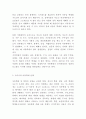 아동학대 실태와 원인분석 및 아동학대 문제점과 해결위한 정책방안 제시 4페이지