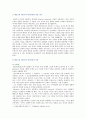 [인간행동과사회환경] 1. 매슬로의 인본주의 성격이론의 기본 시각과 특징을 구체적으로 작성하세요. 2. 매슬로의 욕구단계론과 다섯 가지 욕구의 특징과 사례를 구체적으로 작성하세요. 3. 매슬로가 제시한 다섯 가지 욕구를 기반으로, 자신이 가지고 있는 다양한 욕구를 구체적으로 분류하여 작성하세요. 3페이지