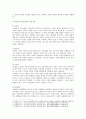 [인간행동과사회환경] 1. 매슬로의 인본주의 성격이론의 기본 시각과 특징을 구체적으로 작성하세요. 2. 매슬로의 욕구단계론과 다섯 가지 욕구의 특징과 사례를 구체적으로 작성하세요. 3. 매슬로가 제시한 다섯 가지 욕구를 기반으로, 자신이 가지고 있는 다양한 욕구를 구체적으로 분류하여 작성하세요. 4페이지