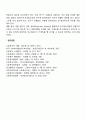 내적타당도와 외적타당도의 저해요인을 설명하고, 내적타당도와 외적타당도를 높이는 방법을 제시하시오 9페이지