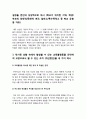 교육사회학) 본인이 현재 한국사회의 어느 고등학교 교장이라고 할 때 학생들 사이에 존재하는 교육불평등 개선방안 세가지 5페이지