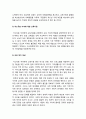 교육사회학) 본인이 현재 한국사회의 어느 고등학교 교장이라고 할 때 학생들 사이에 존재하는 교육불평등 개선방안 세가지 7페이지