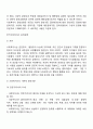 미국과 한국 사회복지사협회 윤리강령 4페이지